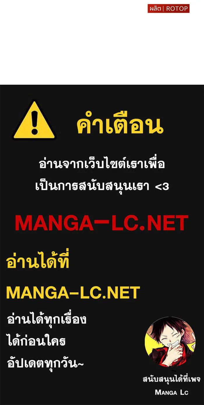 แผนหย่าสามีทรราช ตอนที่ 50 รูปที่ 90