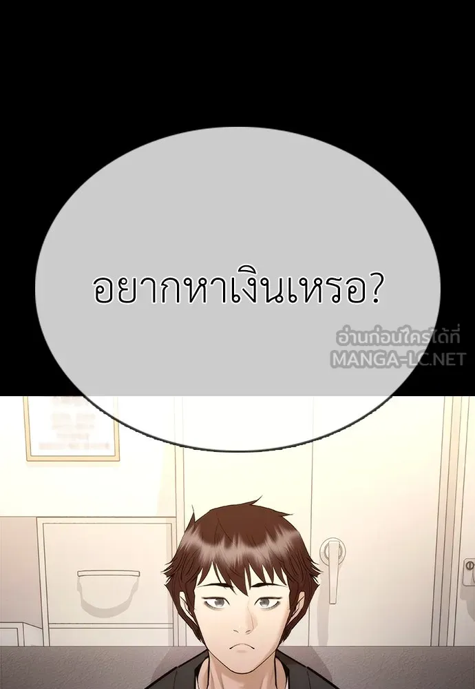 สุภาพบุรุษสูทดำ ตอนที่ 5 รูปที่ 36
