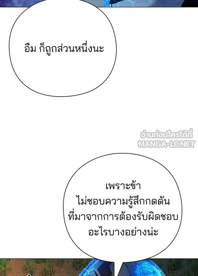 คืนแห่งโทแกบี ตอนที่ 89 รูปที่ 96