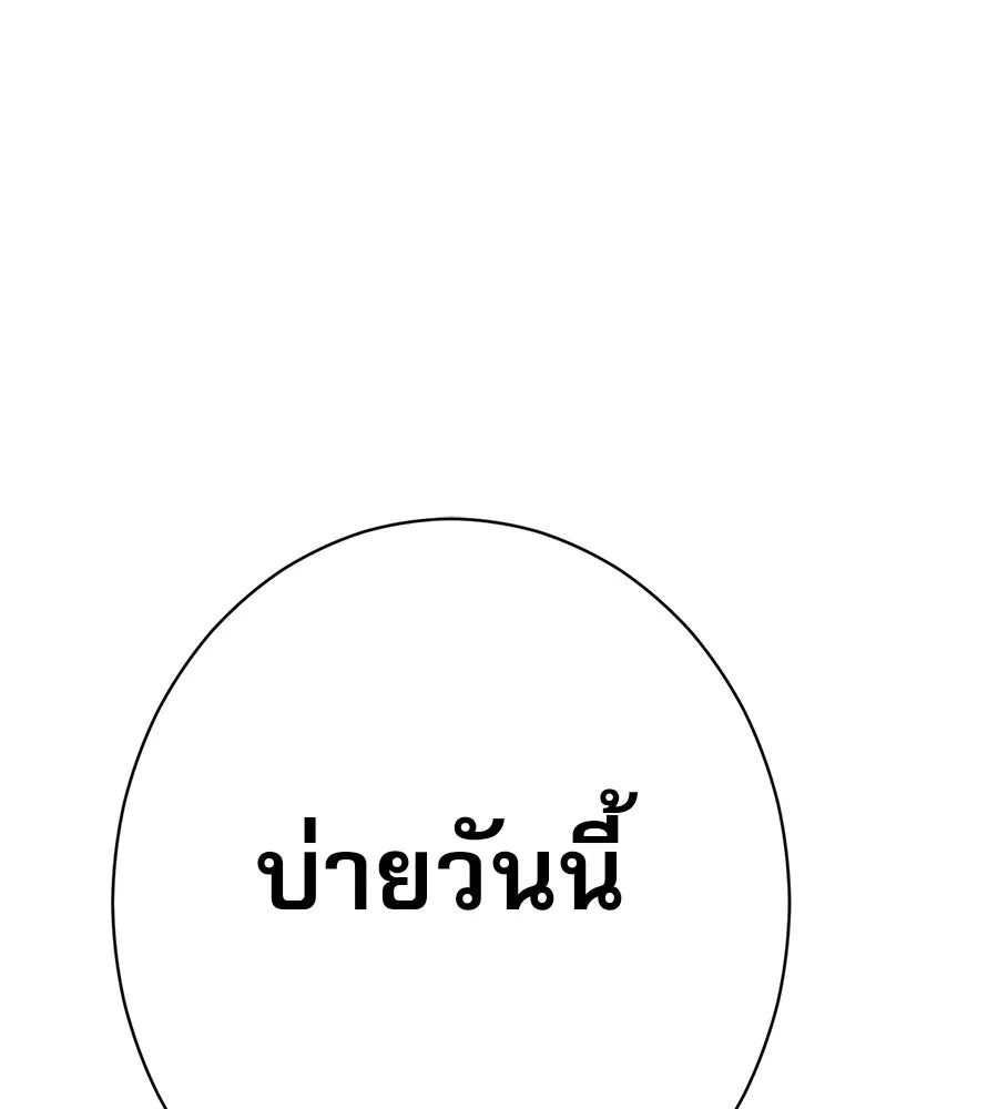 คอลเซ็นเตอร์เปลี่ยนชีวิต ตอนที่ 13 พันธมิตร รูปที่ 56