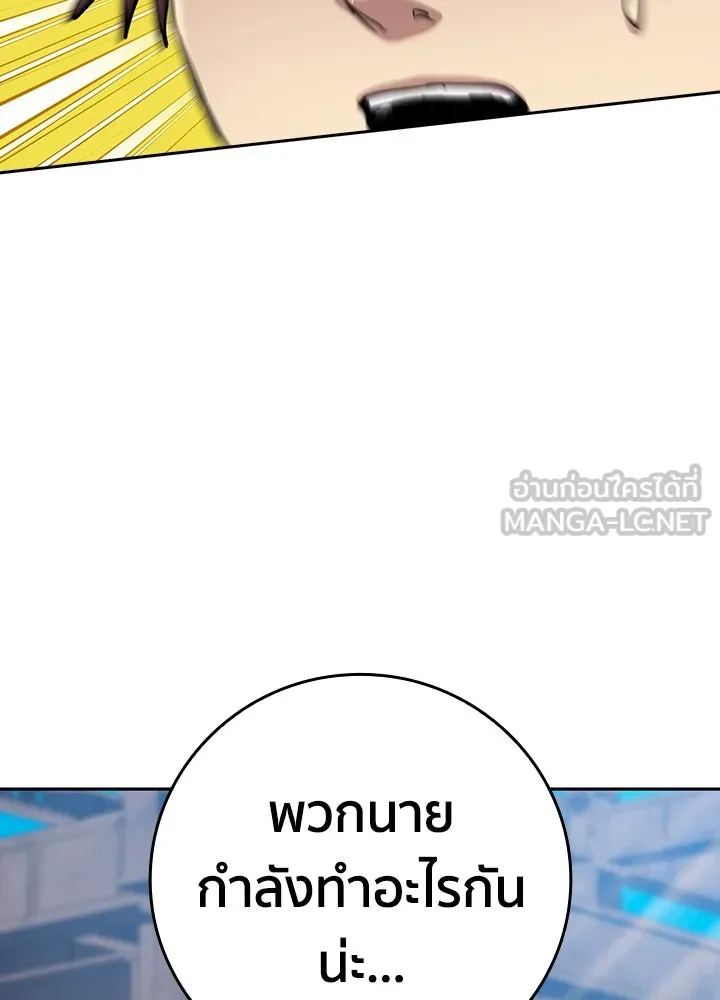 นักเลงกระจอกย้อนเวลามาทวงแค้น ตอนที่ 61 รูปที่ 21