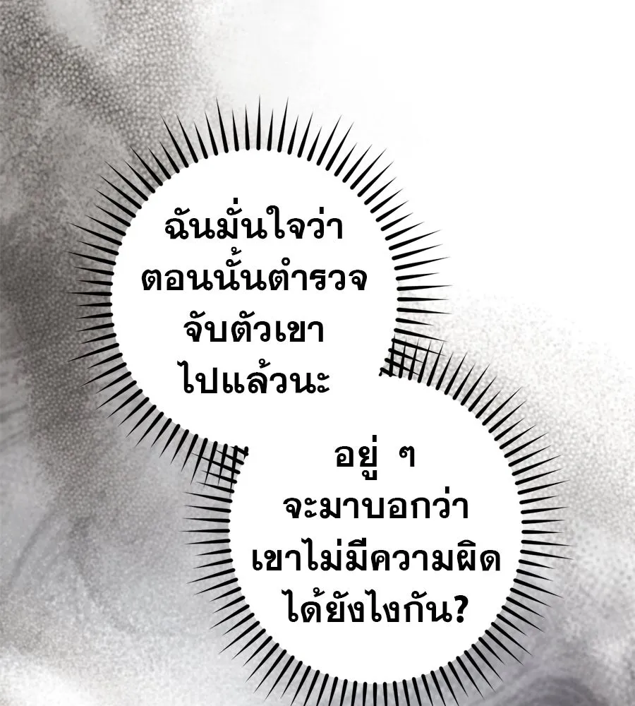 เรือนจำรัก ตอนที่ 63 รูปที่ 29