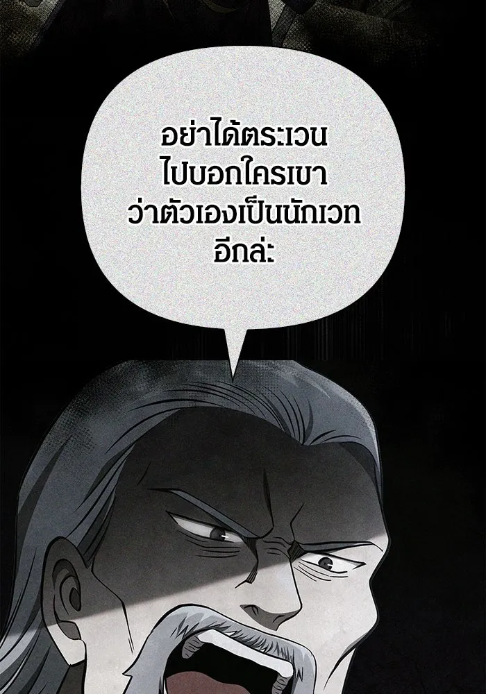 เอาชีวิตรอดในเกมฉบับคนเถื่อน ตอนที่ 95 ตื่นรู้ รูปที่ 140