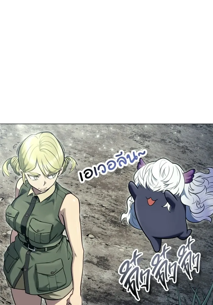 อูเร็ค มาซิโน่ ตอนที่ 31 การทดสอบบทใหม่ 3 รูปที่ 121