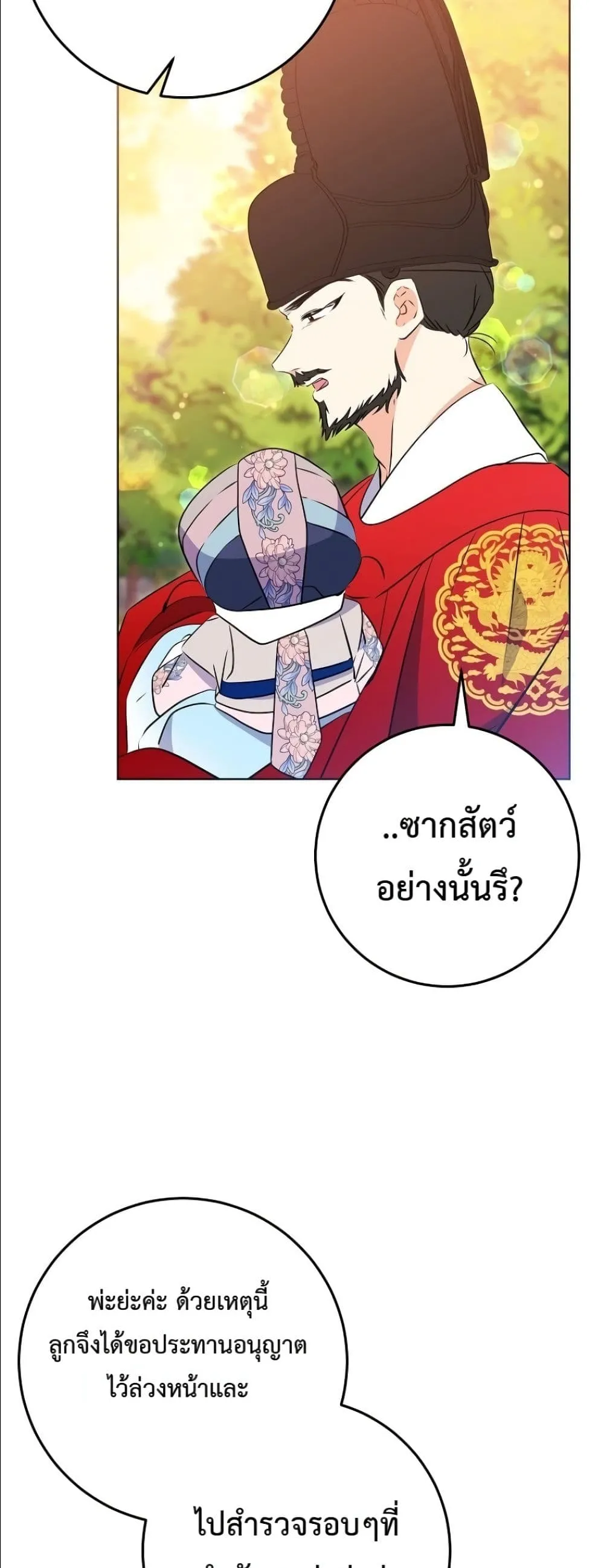 Manga-lc-com อ่านมังงะ อ่านการ์ตูน ออนไลน์ ฟรี The Princess’s Guide to a Perfect Life ตอนที่ 1 2 3 4 5 6 7 8 9 10 11 12 13 14 ฟรี ไม่มีโฆษณา Manga-lc - อ่าน มังงะ อ่าน การ์ตูน ออนไลน์ อ่านมังงะ ฟรี