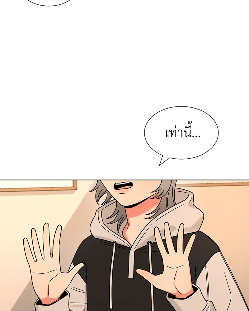 Level One Dreamersbrผู้ชนะรักนี้ต้องเป็น ตอนที่ 26 รูปที่ 22