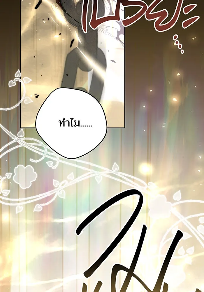 หนูน้อยทรราช ตอนที่ 127 รูปที่ 100