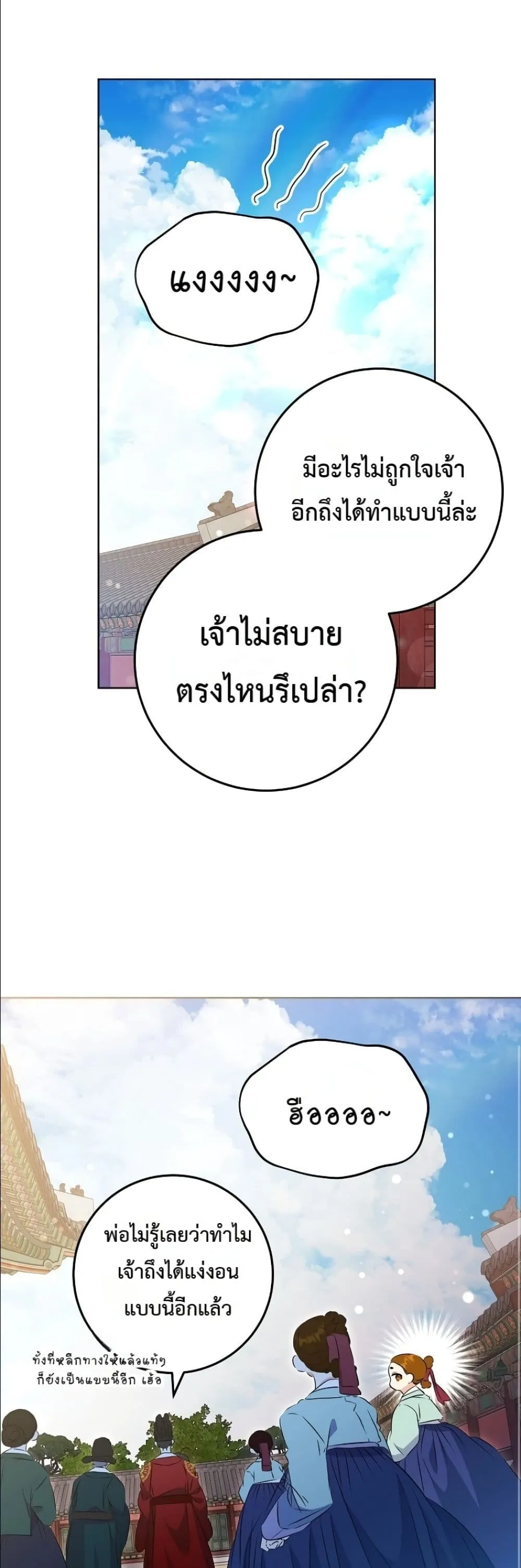 Manga-lc-com อ่านมังงะ อ่านการ์ตูน ออนไลน์ ฟรี The Princess’s Guide to a Perfect Life ตอนที่ 1 2 3 4 5 6 7 8 9 10 11 12 13 14 ฟรี ไม่มีโฆษณา Manga-lc - อ่าน มังงะ อ่าน การ์ตูน ออนไลน์ อ่านมังงะ ฟรี
