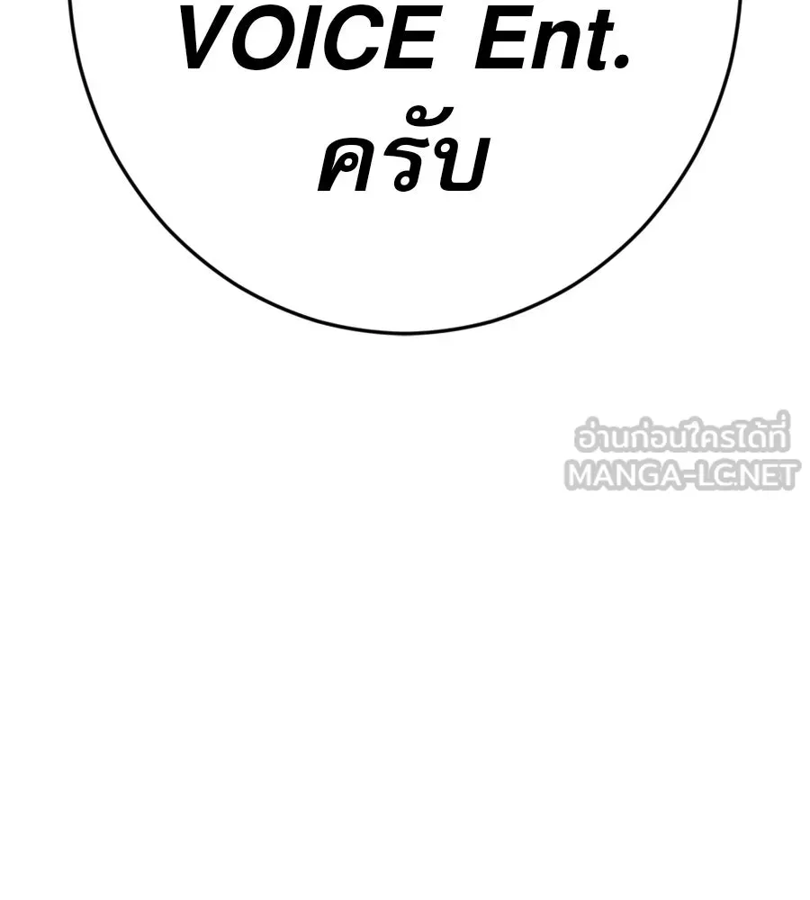 คอลเซ็นเตอร์เปลี่ยนชีวิต ตอนที่ 56 28 สัปดาห์ ดอกไม้ที่เบ่งบานในว รูปที่ 162