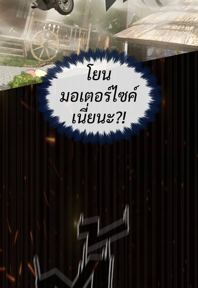 นักฆ่าย้อนวัย ตอนที่ 80 รูปที่ 179