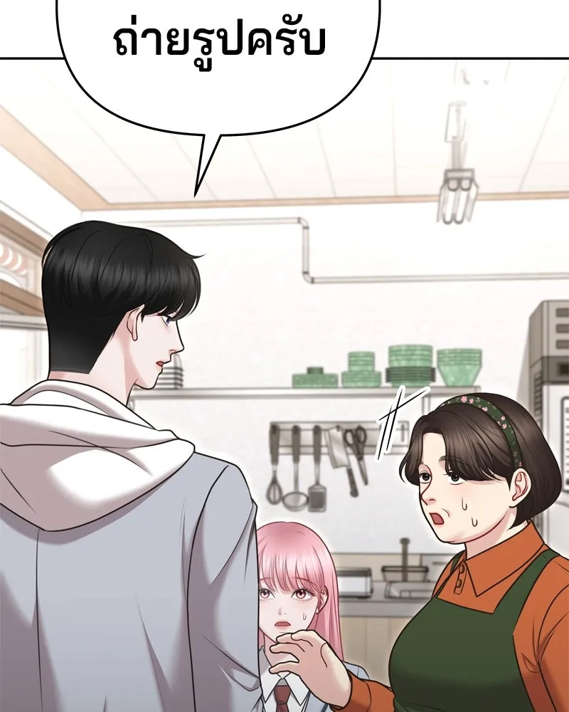 จ้า แม่คนสวย ตอนที่ 6 รูปที่ 115