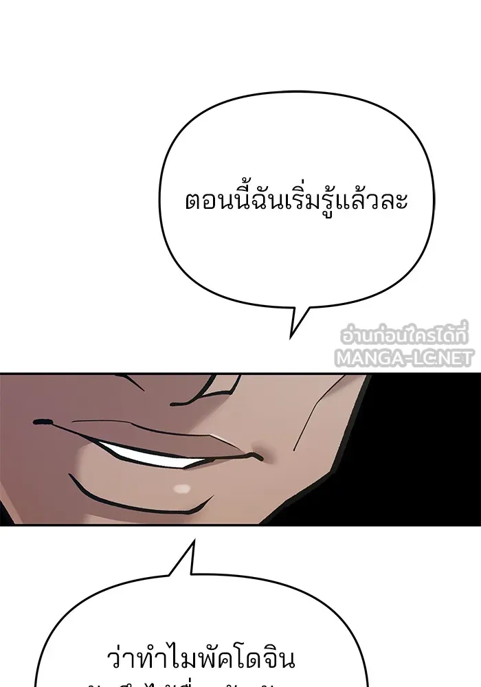 เลวฟาดเลว ตอนที่ 44 รูปที่ 69