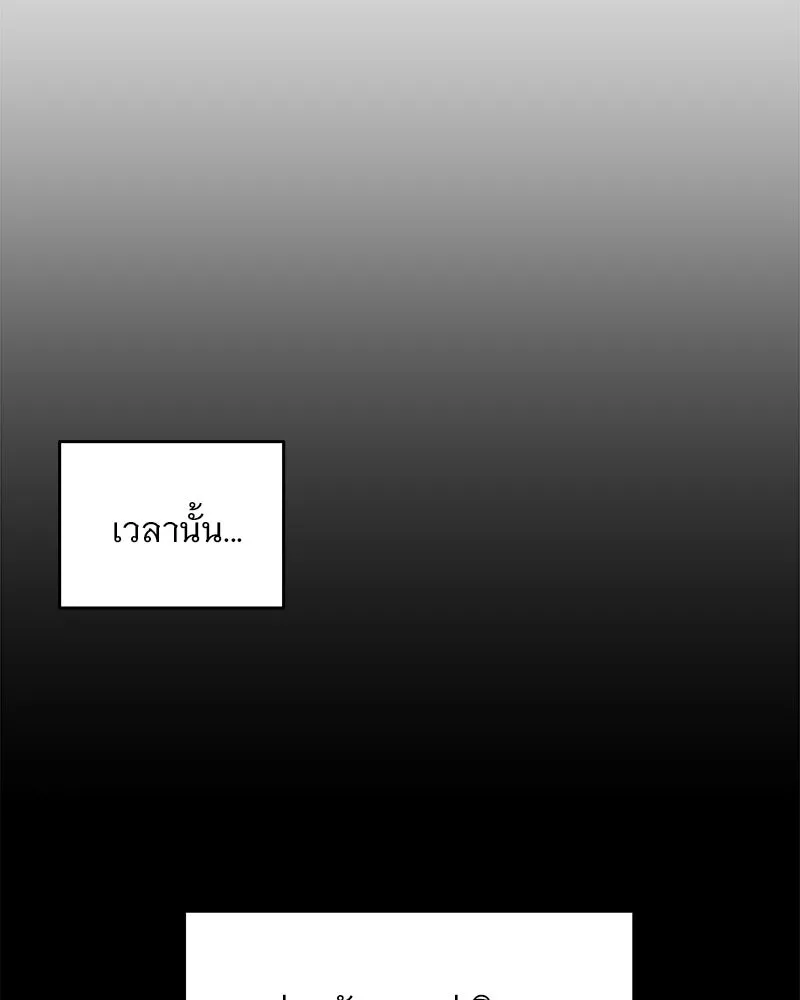 ข้าต้องไม่ใช่พระชายา ตอนที่ 48 รูปที่ 17