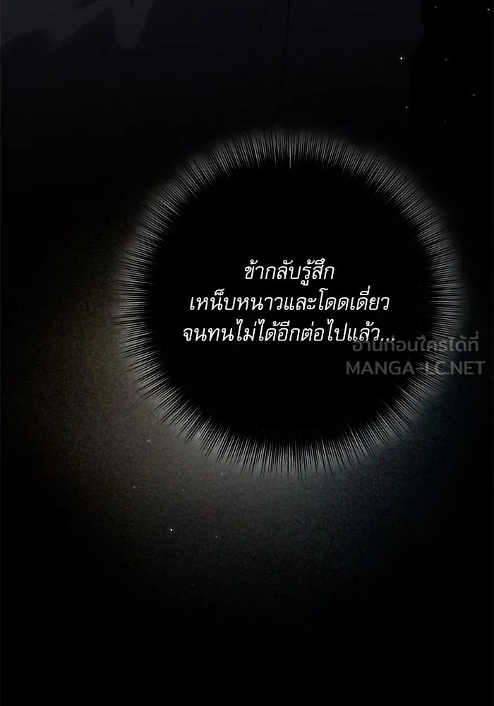 เกิดใหม่คราวนี้ ขอเป็นคนดีดูสักครั้ง ตอนที่ 108 รูปที่ 15