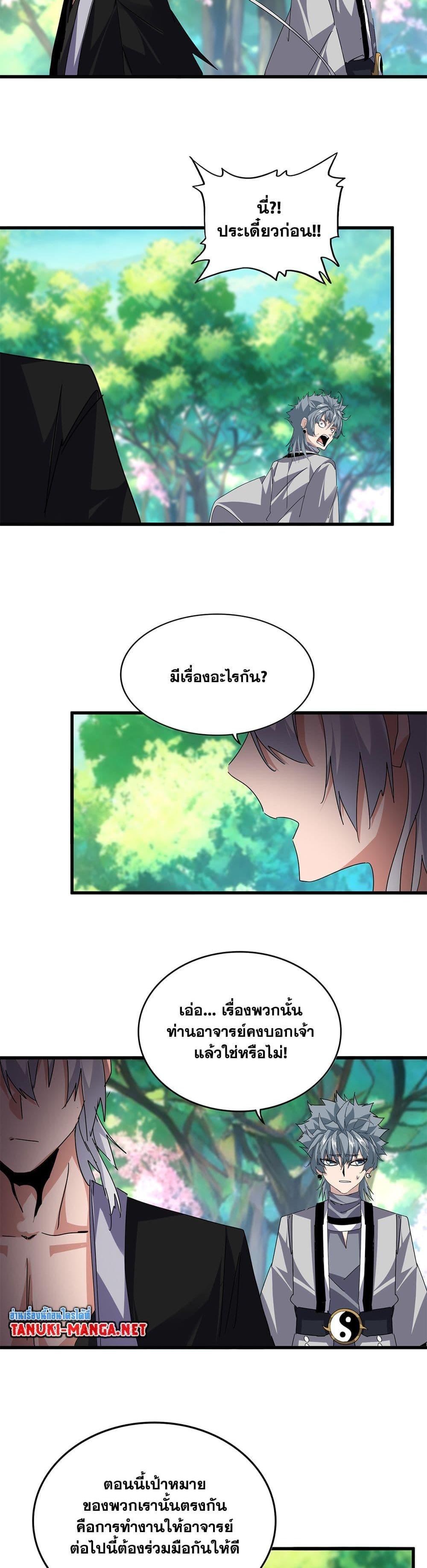 Manga-lc-com อ่านมังงะ อ่านการ์ตูน ออนไลน์ ฟรี Magic Emperor ตอนที่ 1 2 3 4 5 6 7 8 9 10 11 12 13 14 ฟรี ไม่มีโฆษณา Manga-lc - อ่าน มังงะ อ่าน การ์ตูน ออนไลน์ อ่านมังงะ ฟรี