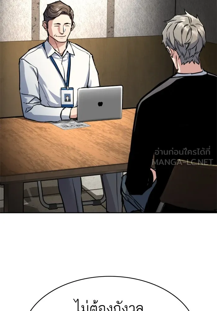 พี่ชายสายบอดี้การ์ด ตอนที่ 230 รูปที่ 129