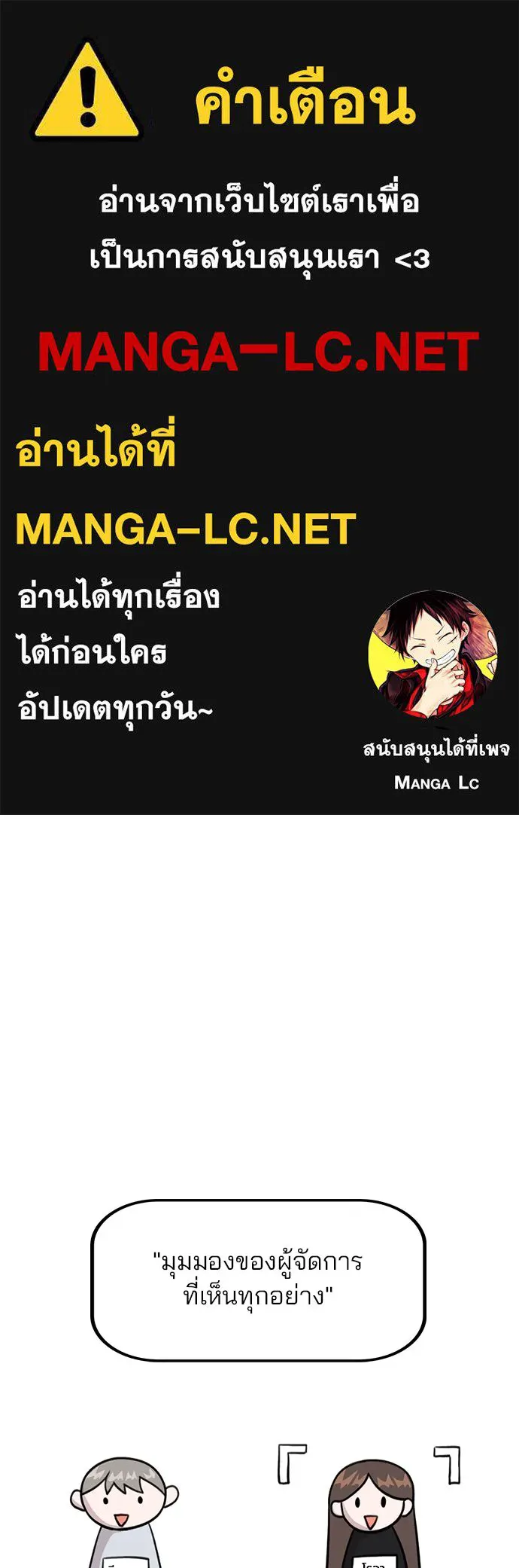 รักผิดแผน ตอนที่ 67 รูปที่ 1