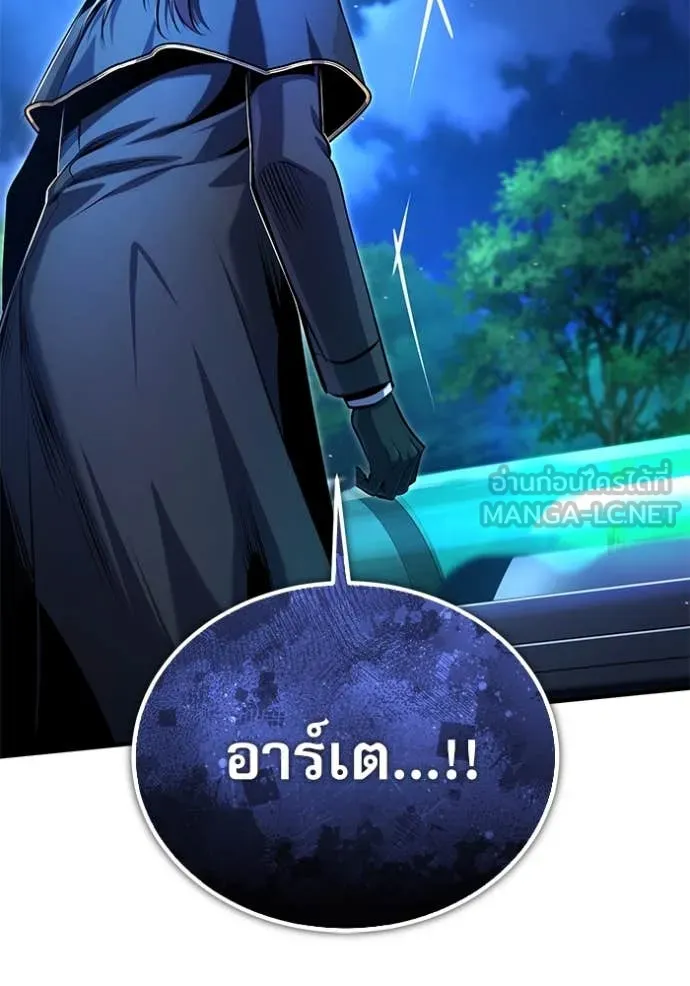 ศาสตราจารย์จำเป็น ตอนที่ 92 รูปที่ 113