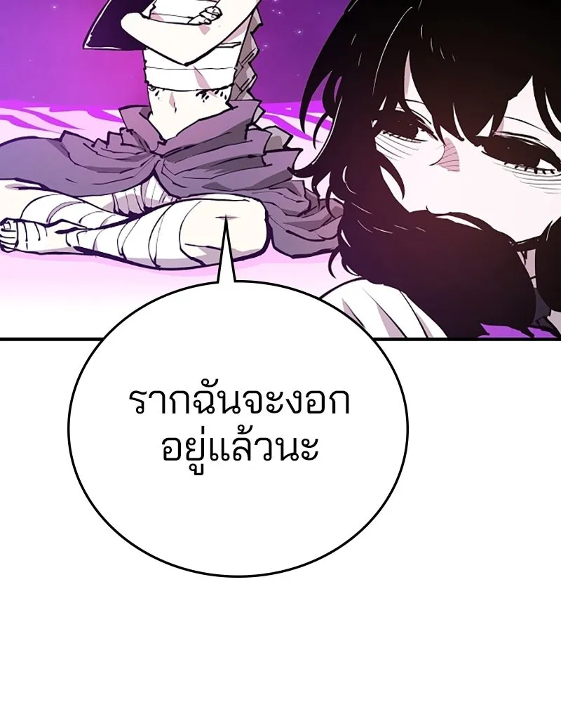 Player ตอนที่ 130 รูปที่ 133