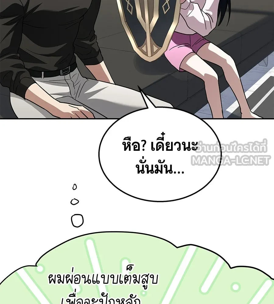 ถึกทนแทงก์แรงก์ C ตอนที่ 46 รูปที่ 60