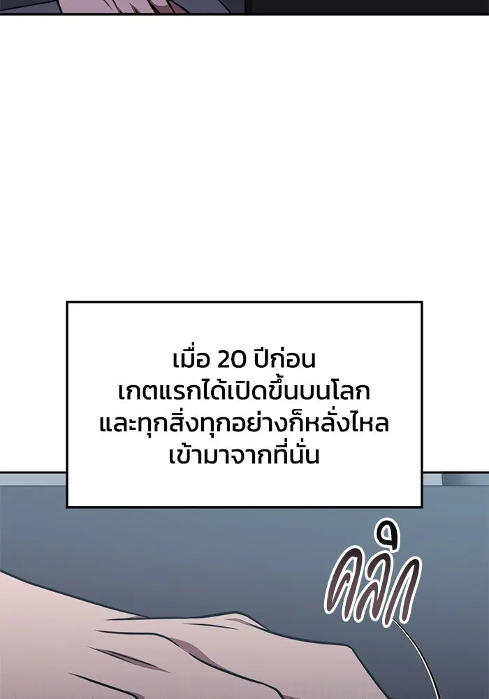 ฮีลเลอร์ตัวพ่อขอฟาดเรียบ ตอนที่ 16 รูปที่ 4