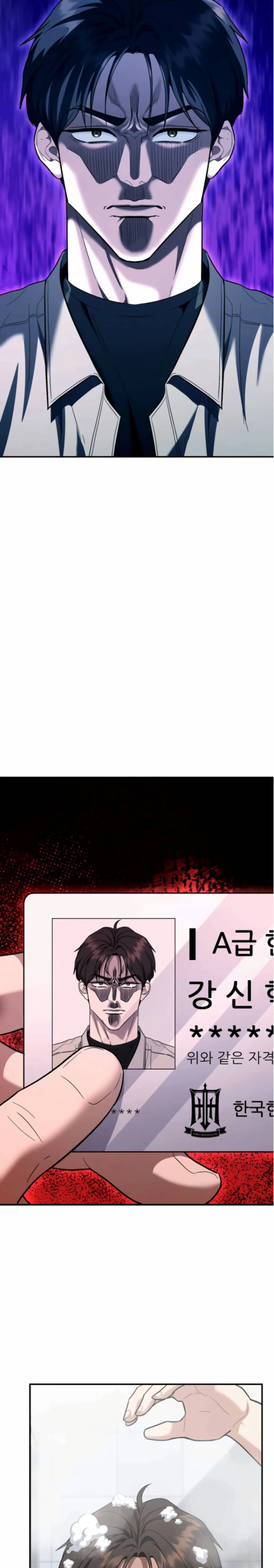 The Swordsmanship Instructor at the Academy ฉ_นกลายเป_นคร_สอนดาบของสถาบ_นไปซะแล_ว ตอนที่ ตอนที่ 44 รูปที่ 5