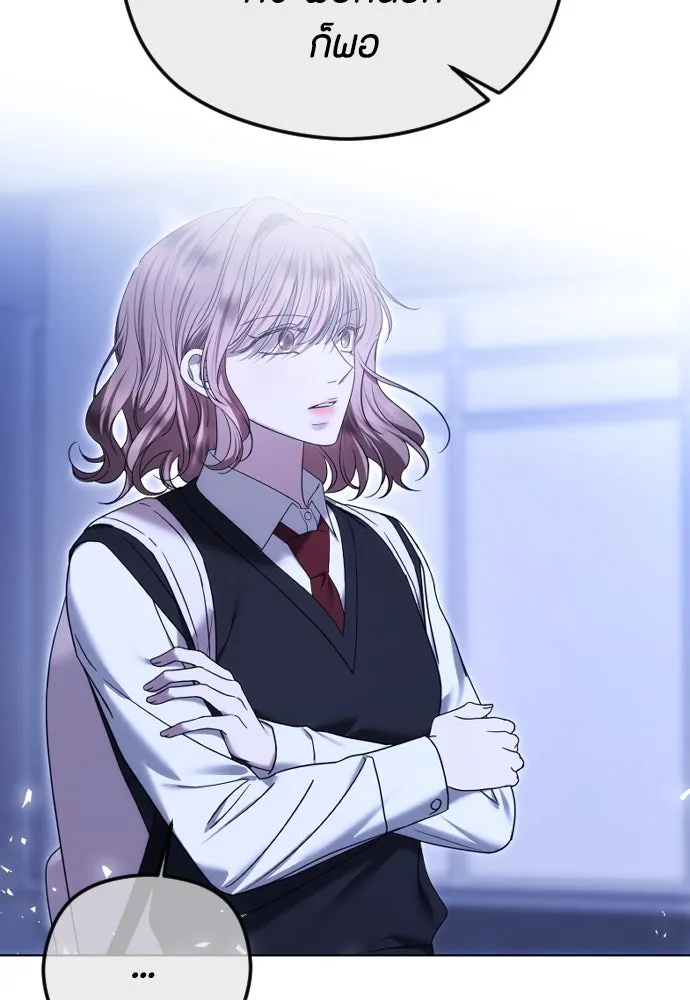 วิธีหนีตายจากนิยายโรคจิต ตอนที่ 77 รูปที่ 38