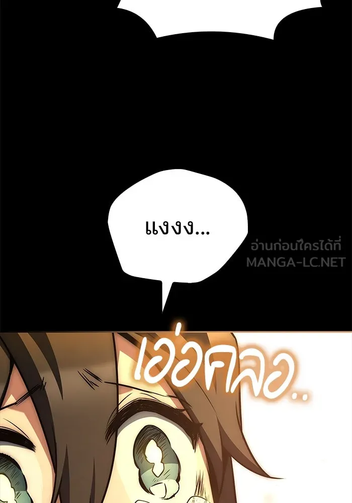 ครัวจอมเวท ตอนที่ 66 รูปที่ 84