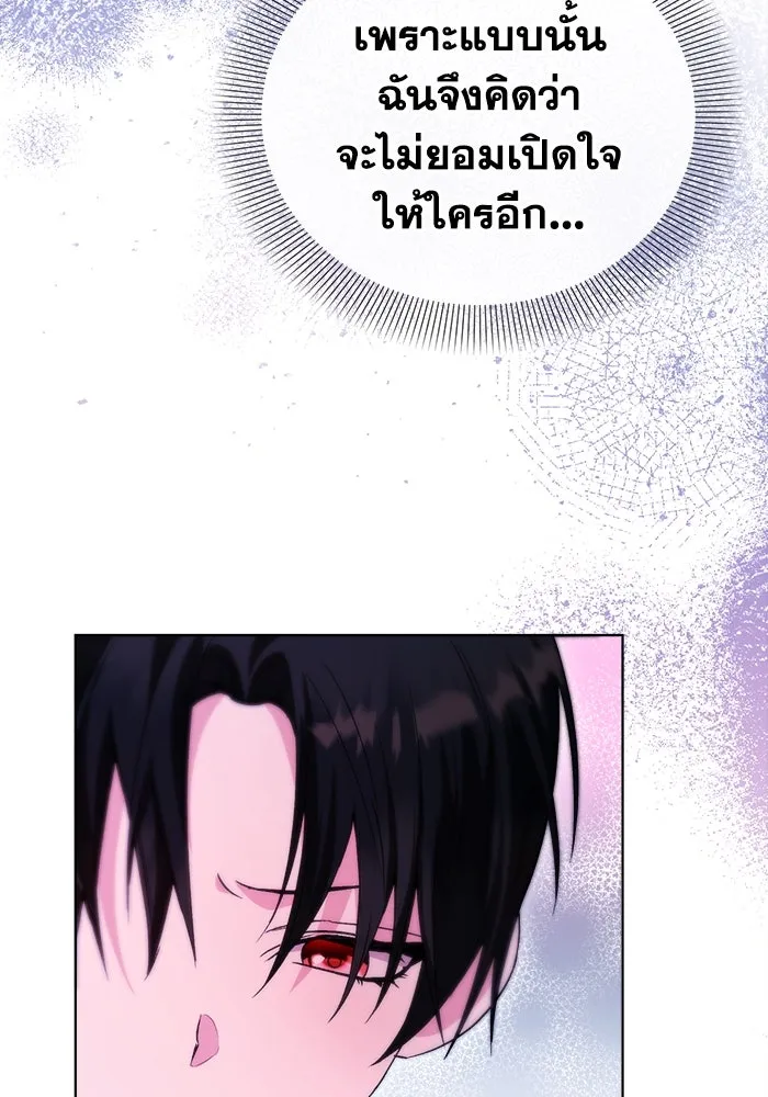 ชีวิตใหม่ในตระกูลมือสังหาร ตอนที่ 13 รูปที่ 41