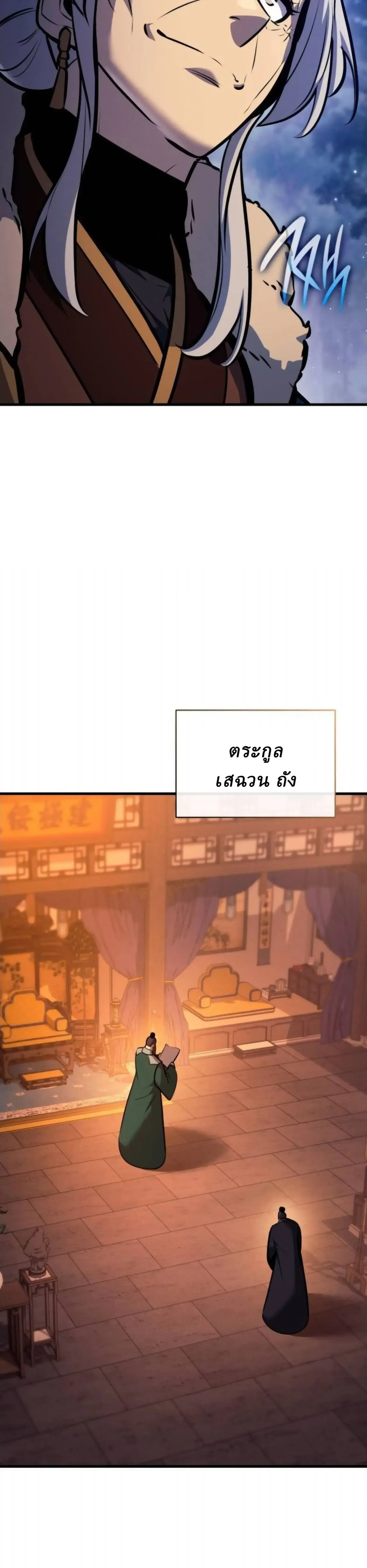 Rebirth of the Divine Demon การหวนค_นของมารสวรรค_ผ_พ_ช_ตใต_หล_า ตอนที่ ตอนที่ 33 รูปที่ 42