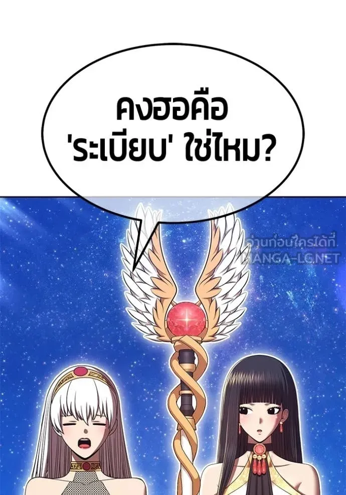 +99 ท่อนไม้ ตอนที่ 195 รูปที่ 145