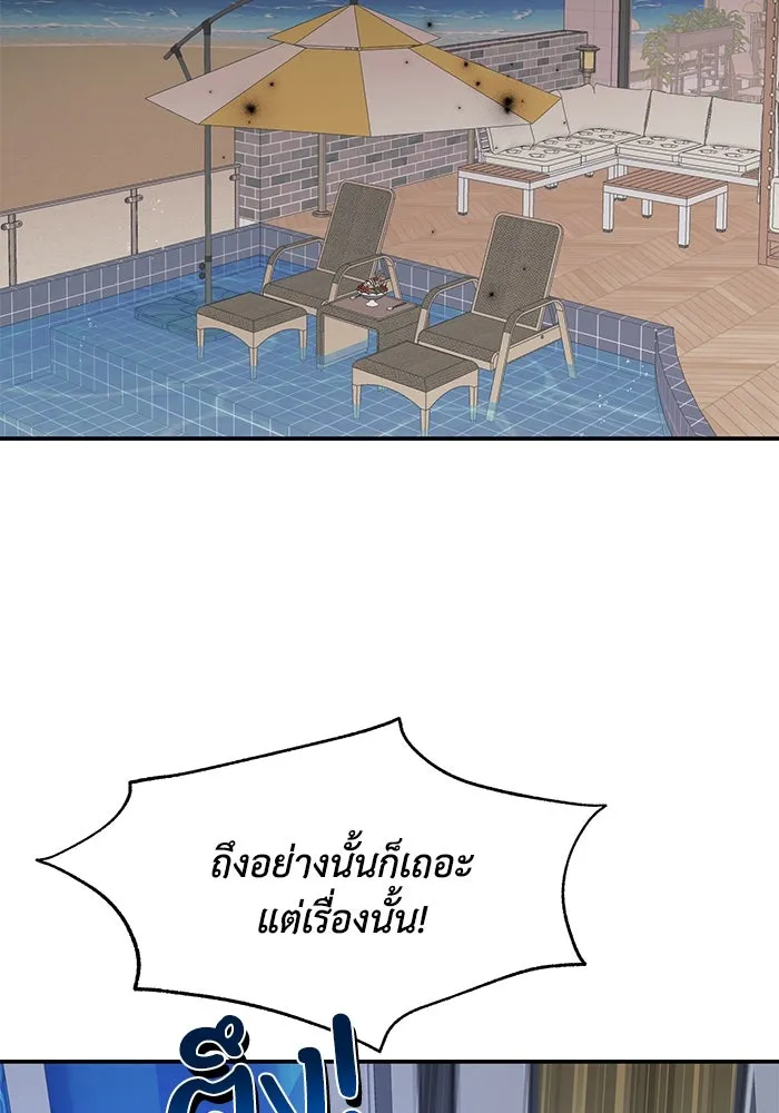 รักน้ำ รักปลา รักเธอนะ ตอนที่ 12 ปลาขี้หึง รูปที่ 80