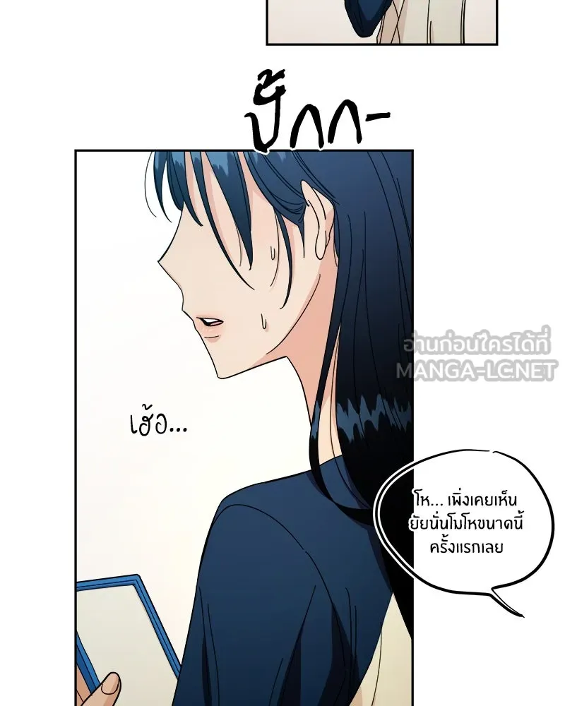 Pyramid Game เกมพีระมิด ตอนที่ 37 รูปที่ 54