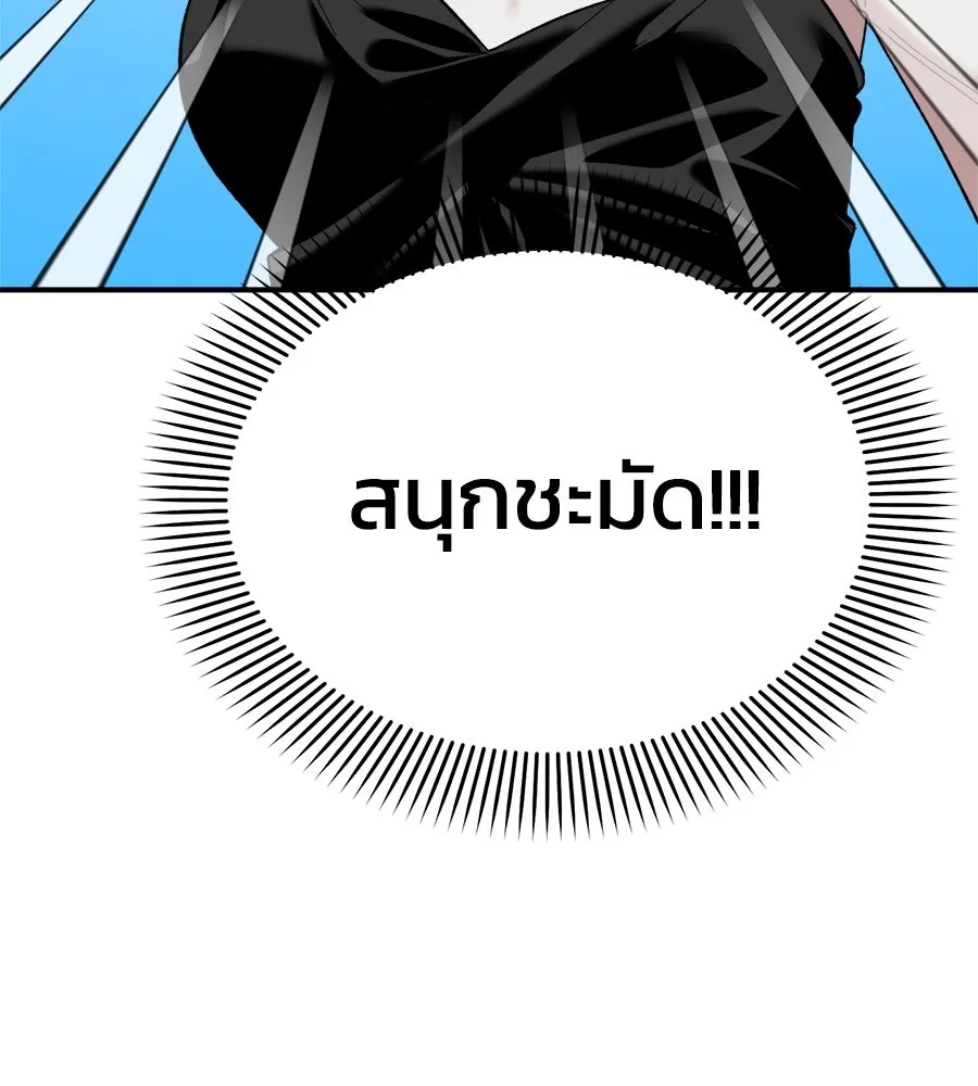 เพื่อนกันมันส์เกิน ตอนที่ 5 รูปที่ 73
