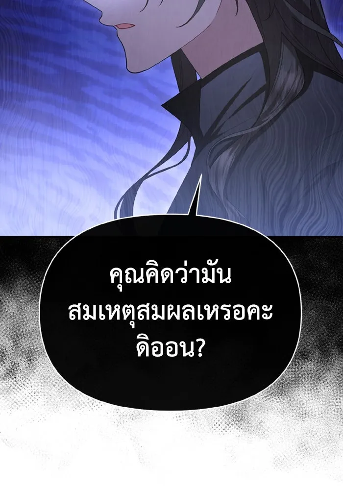 อยู่ดี ๆ ก็มีนางเอกนิยายเป็นเพื่อนบ้าน ตอนที่ 73 รูปที่ 115