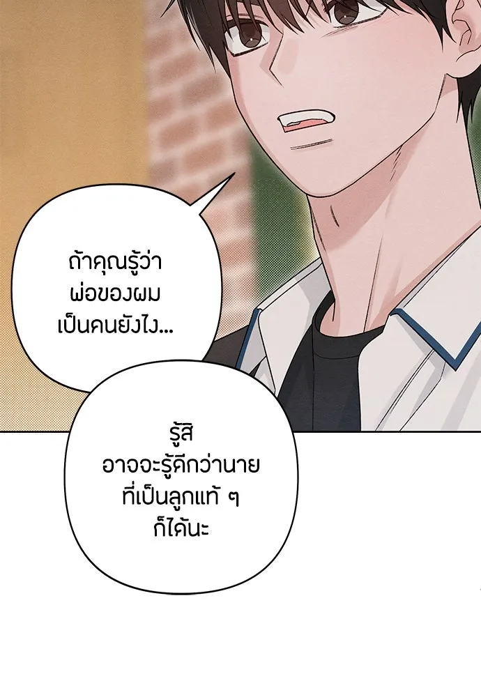 เป็นวัยรุ่นมันเหนื่อย ตอนที่ 84 รูปที่ 11