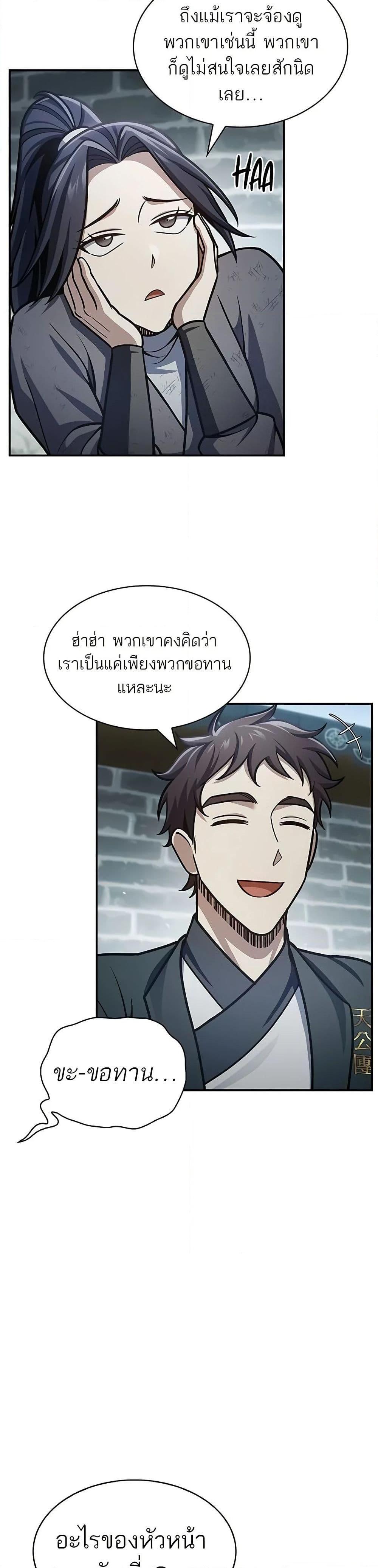 Manga-lc-com อ่านมังงะ อ่านการ์ตูน ออนไลน์ ฟรี Heavenly Grand Archive’s Young Master ตอนที่ 1 2 3 4 5 6 7 8 9 10 11 12 13 14 ฟรี ไม่มีโฆษณา Manga-lc - อ่าน มังงะ อ่าน การ์ตูน ออนไลน์ อ่านมังงะ ฟรี