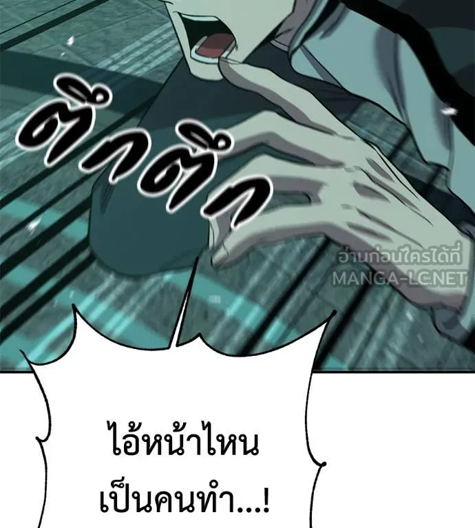 เรียกฉันว่าพระเจ้า ตอนที่ 53 รูปที่ 176