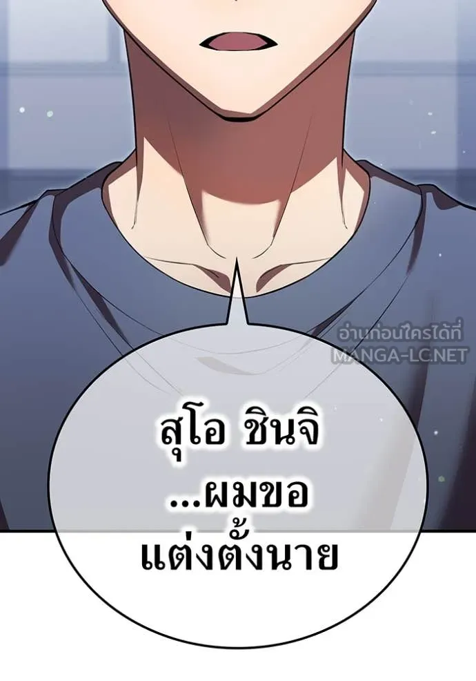 ฮันเตอร์สกิลโกง ตอนที่ 44 รูปที่ 106