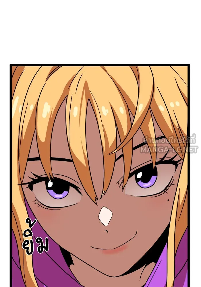 Double Click ตอนที่ 41 รูปที่ 84