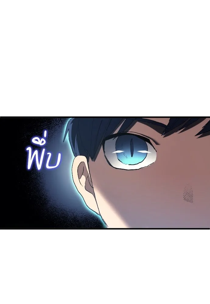 นักเตะแข้งสวรรค์ ตอนที่ 13 รูปที่ 86