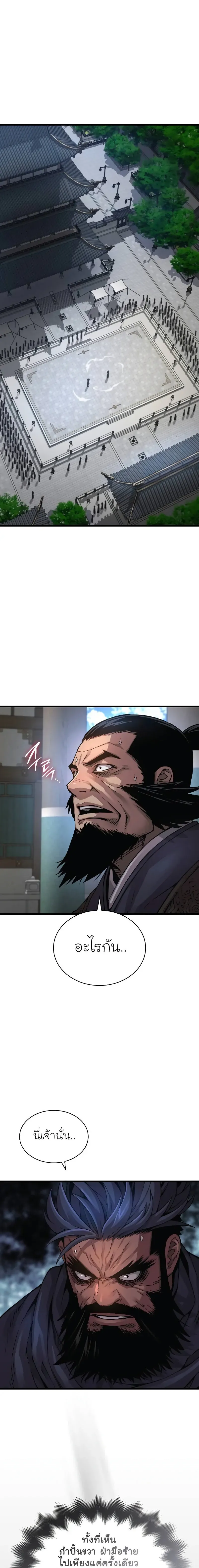 Myst Might Mayhem ตอนที่ ตอนที่ 78 รูปที่ 17