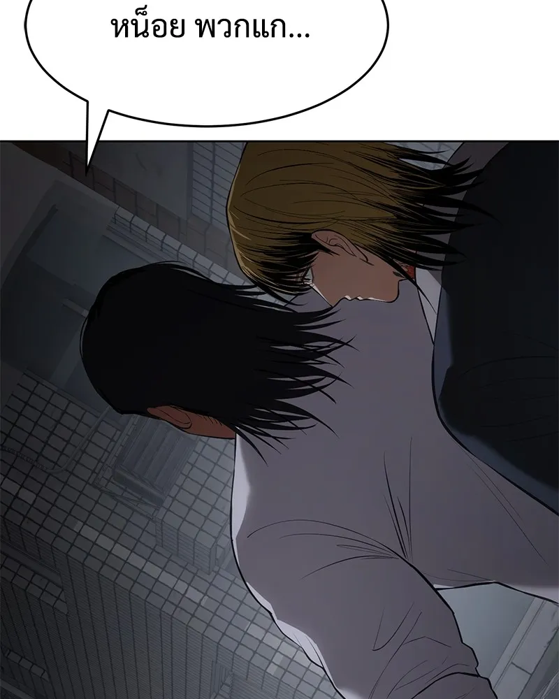 แบคXX ตอนที่ 87 รูปที่ 203