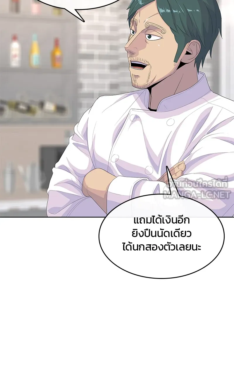 บันทึกครัวค่ายทหาร ตอนที่ 204 รูปที่ 90