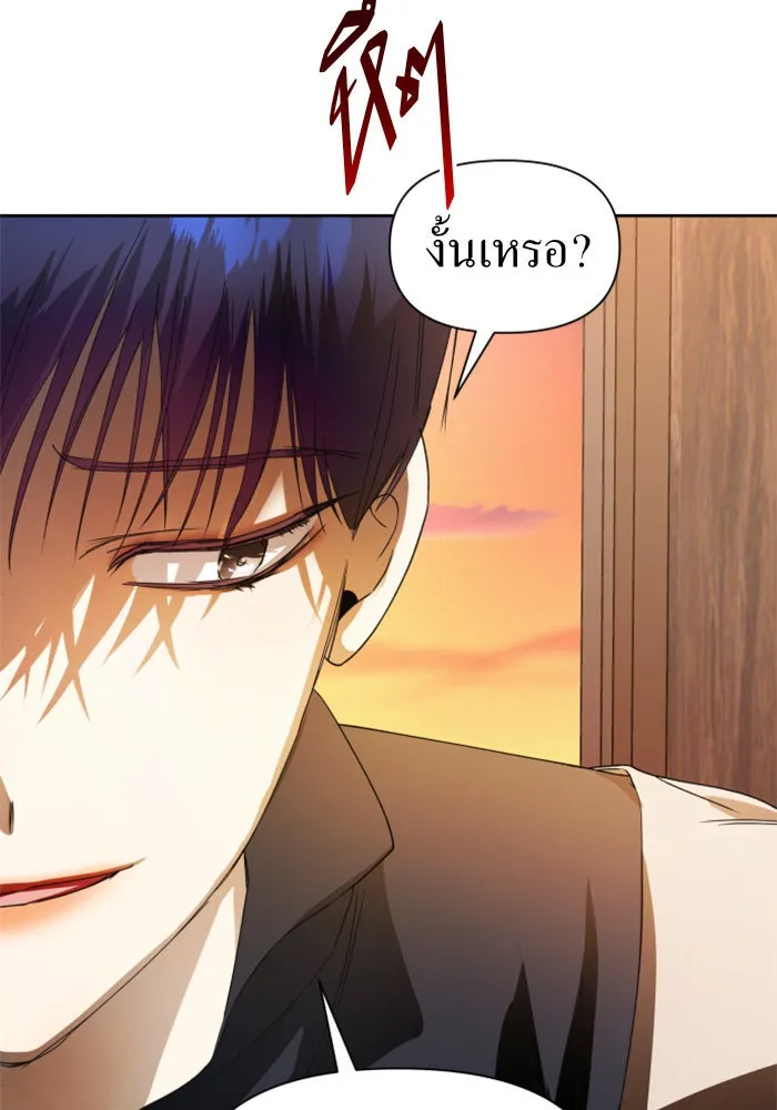 ชิงชีวิตพลิกลิขิตชะตา ตอนที่ 48. เดิมพัน(1) รูปที่ 128