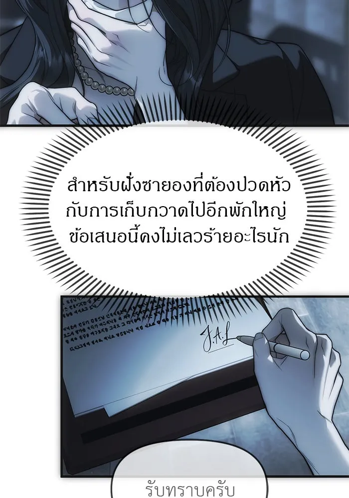 ปฏิบัติการลับบุกโรงเรียนไฮโซ ตอนที่ 99 รูปที่ 65