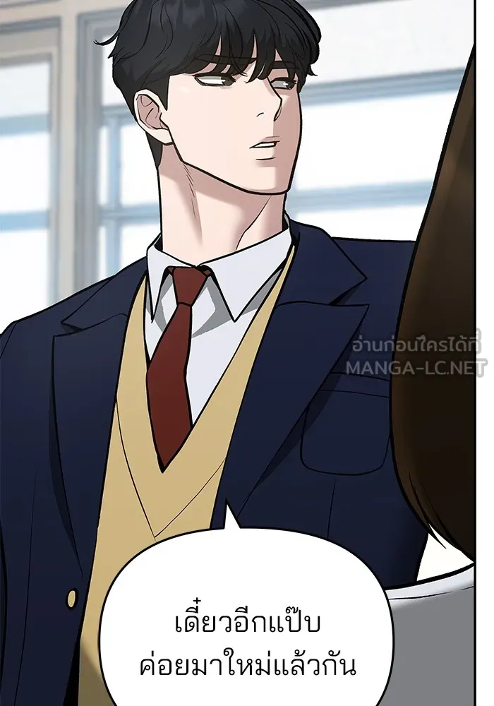 เลวฟาดเลว ตอนที่ 37 รูปที่ 63