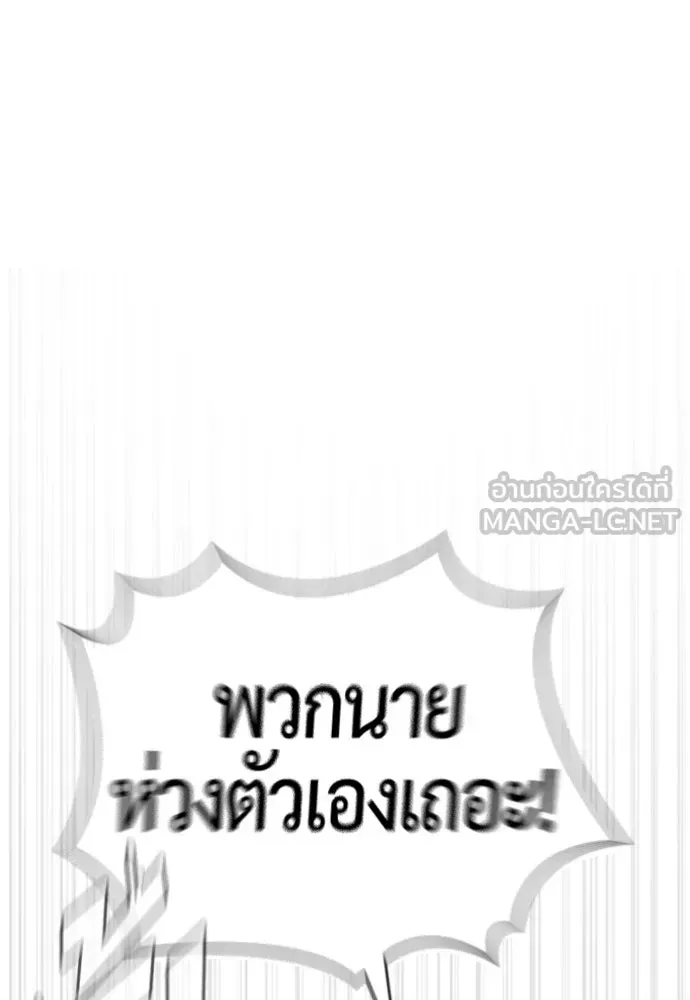 นักฆ่าย้อนวัย ตอนที่ 97 รูปที่ 186