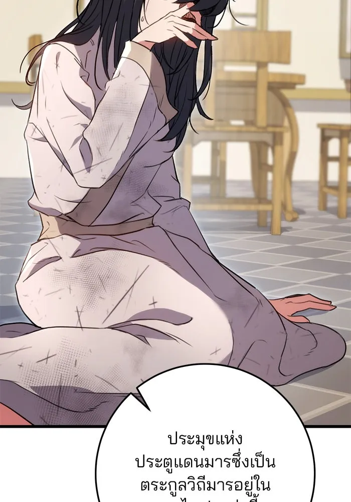 ดาบแห่งจักรพรรดิ ตอนที่ 8 รูปที่ 44