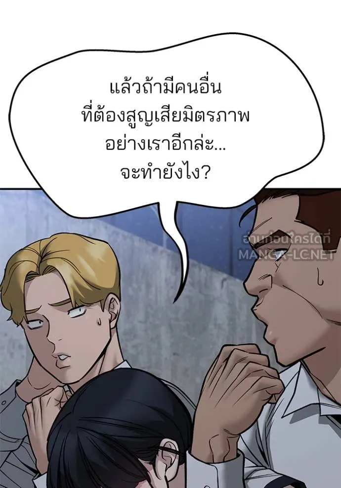 เลวฟาดเลว ตอนที่ 148 รูปที่ 139